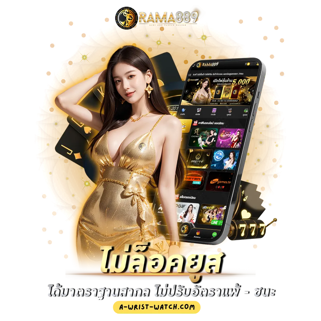 rama889 สล็อต