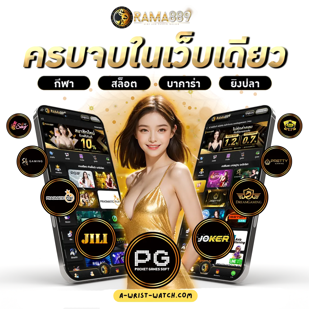 rama 888 slot