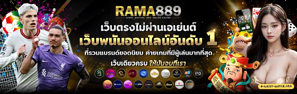 rama 889